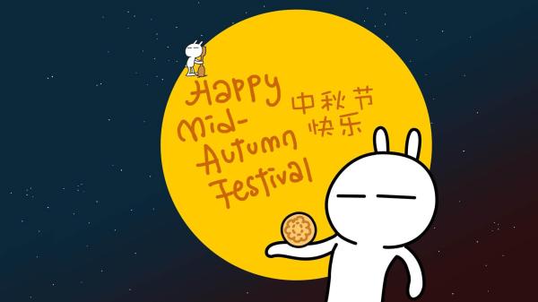happy mid autumn festival 2016